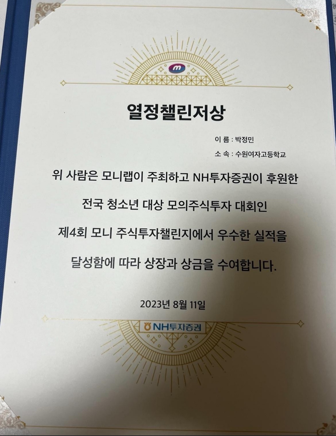 Document